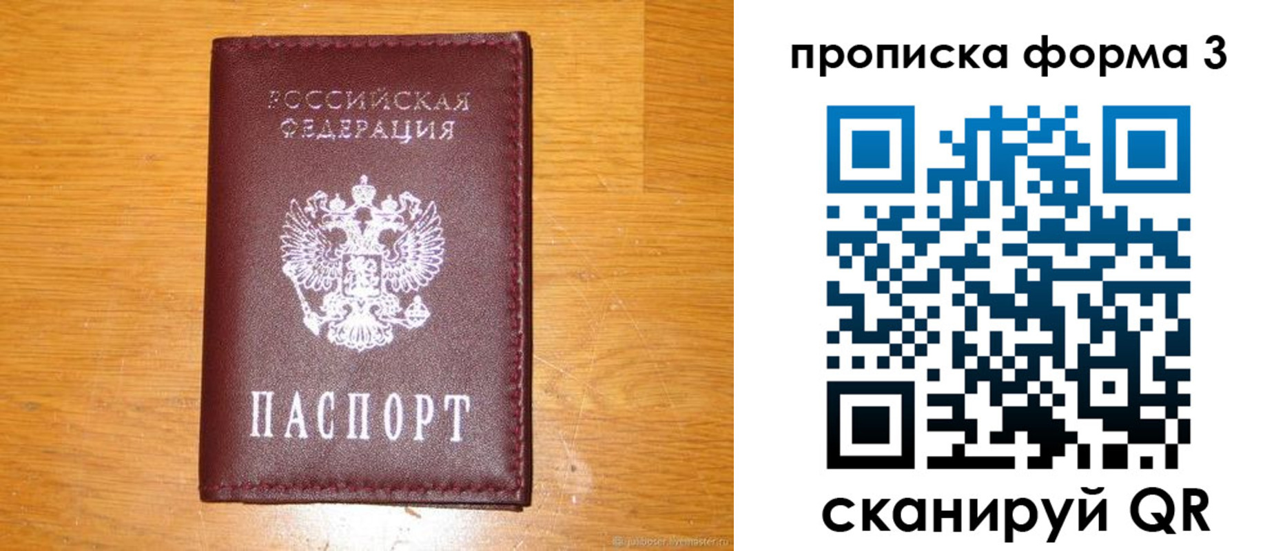 прописка иностранных граждан в Аше