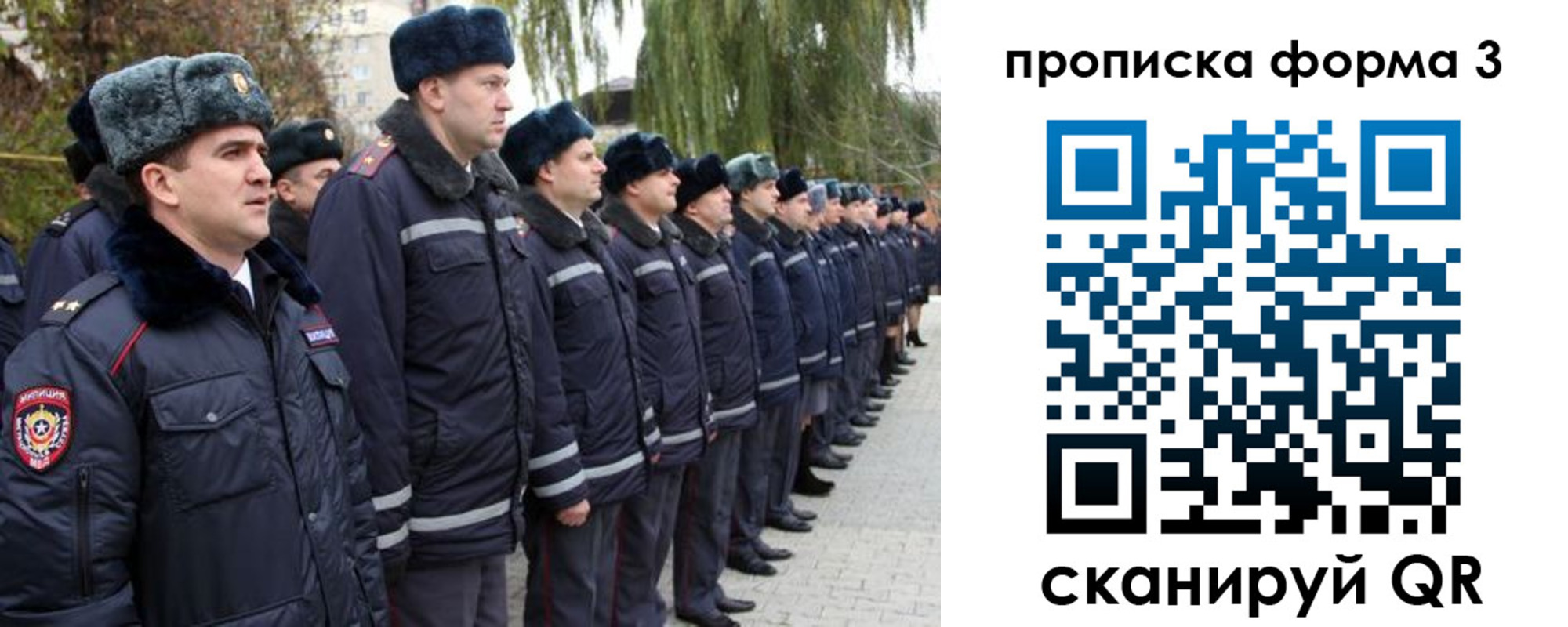 прописка регистрация в Аше